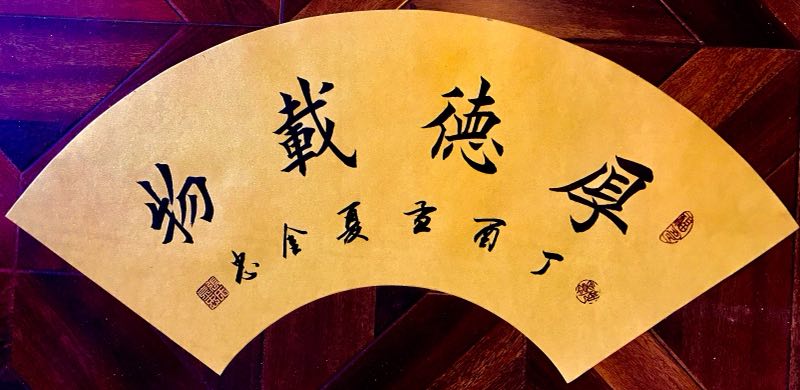 书法家—张金忠