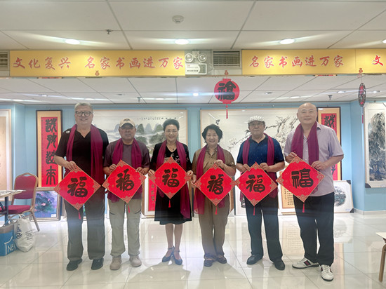 翰墨传情·致敬师者
