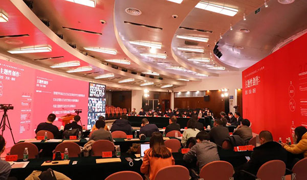 中国书协“主题性创作：定位·方法·路径”学术工坊在京举办